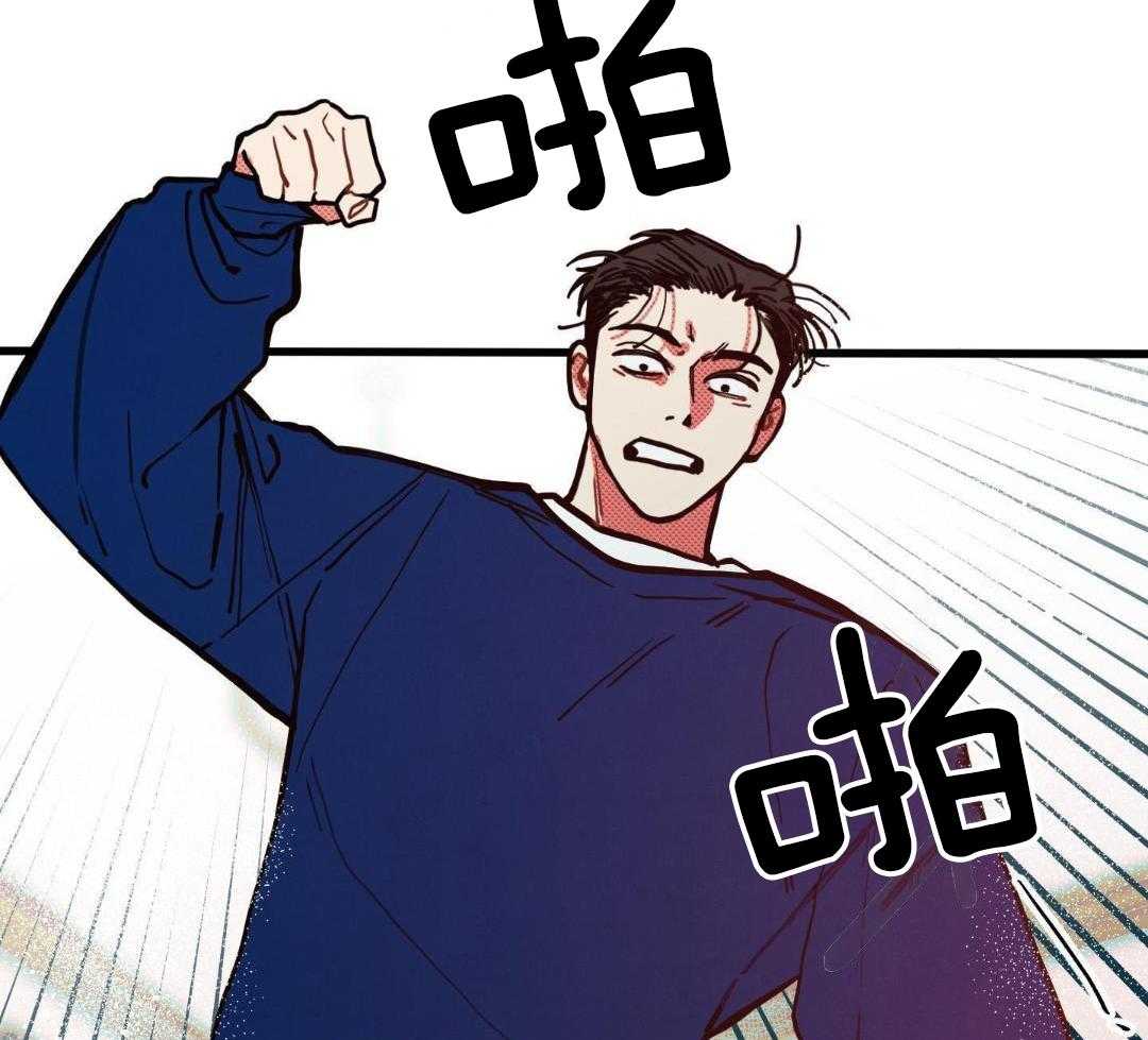 我的嘴替男友 第22话 第39页