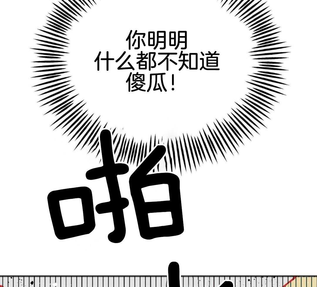 我的嘴替男友 第22话 第41页