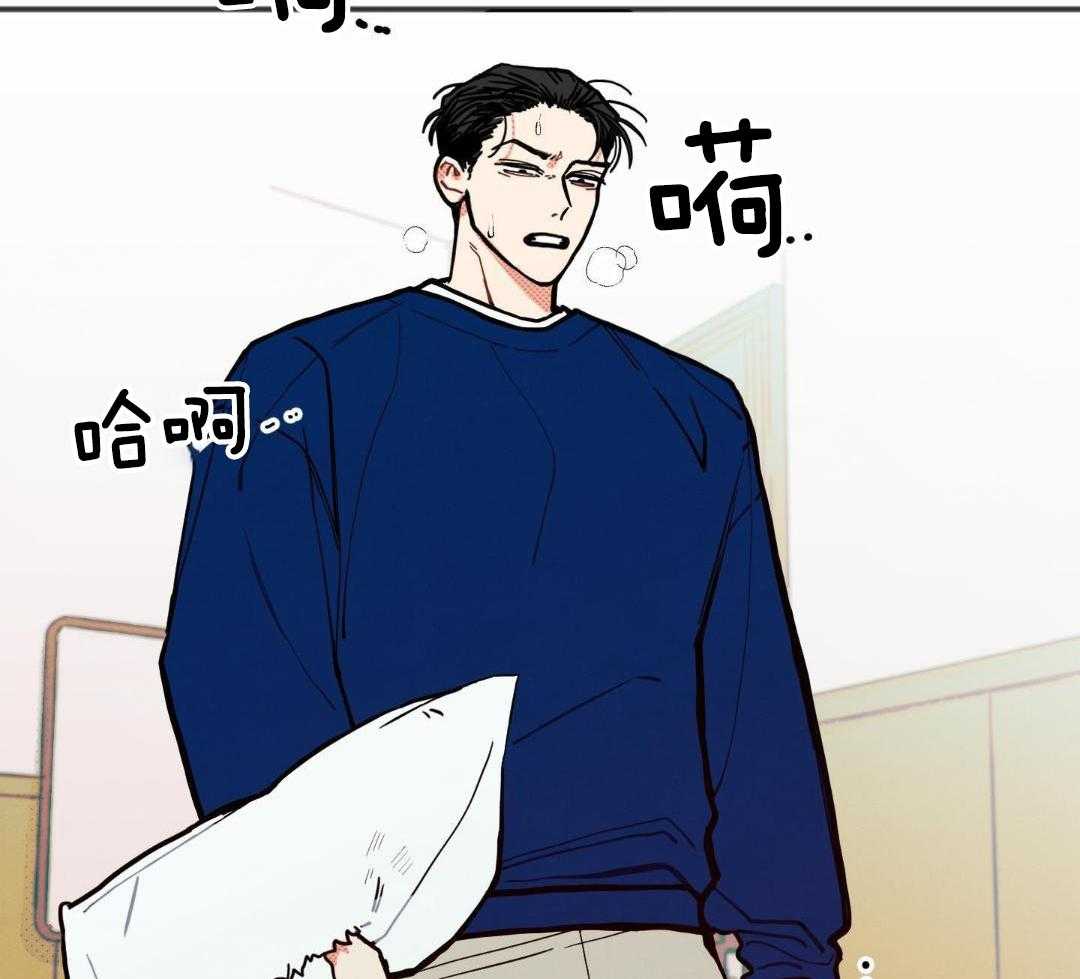 我的嘴替男友 第22话 第43页