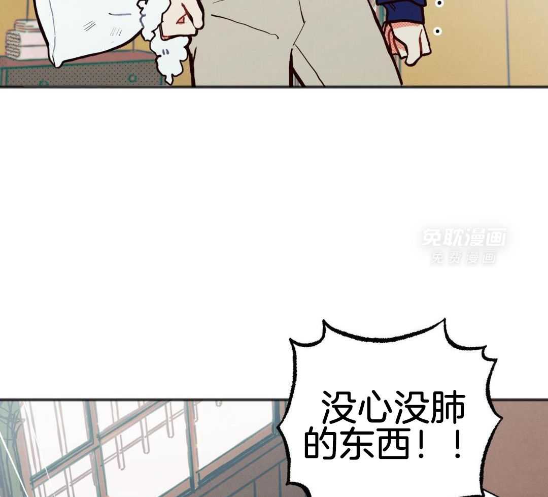 我的嘴替男友 第22话 第44页