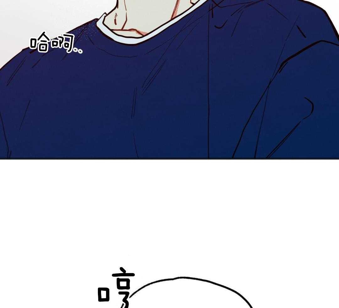 我的嘴替男友 第23话 第1页