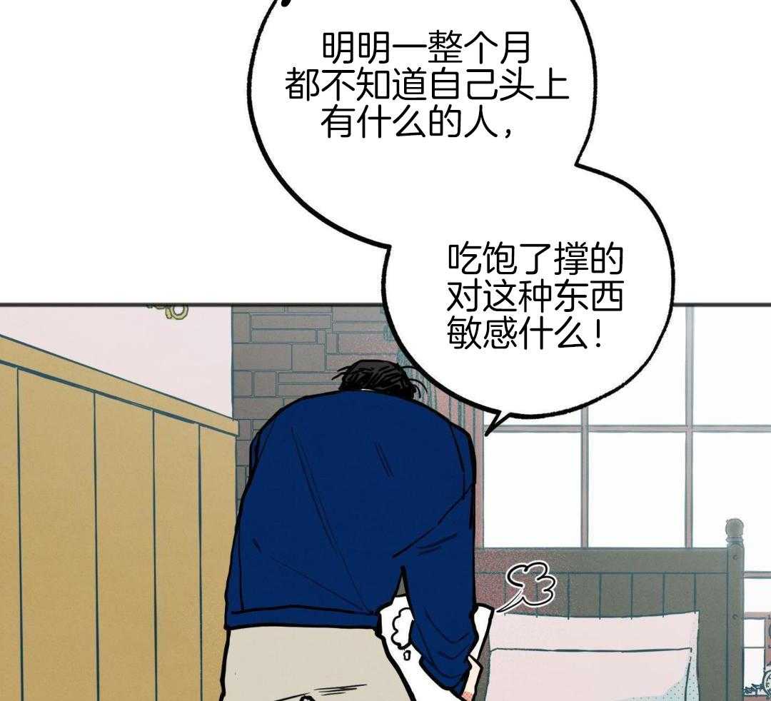 我的嘴替男友 第23话 第2页