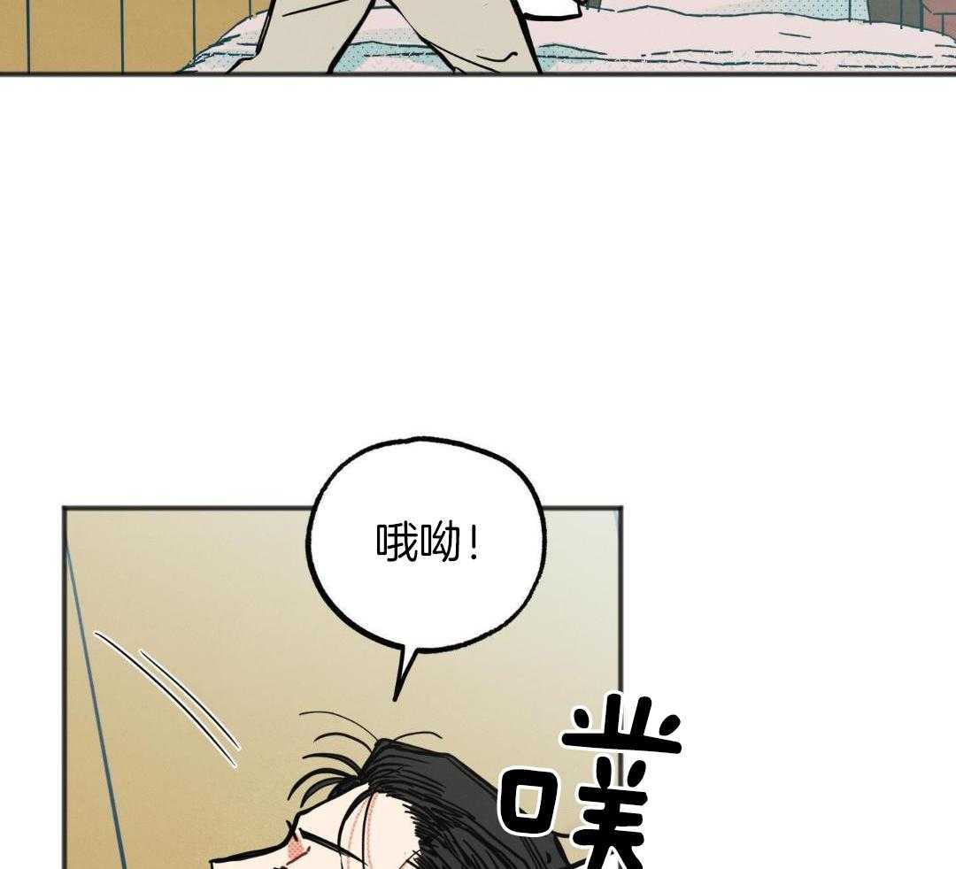 我的嘴替男友 第23话 第3页