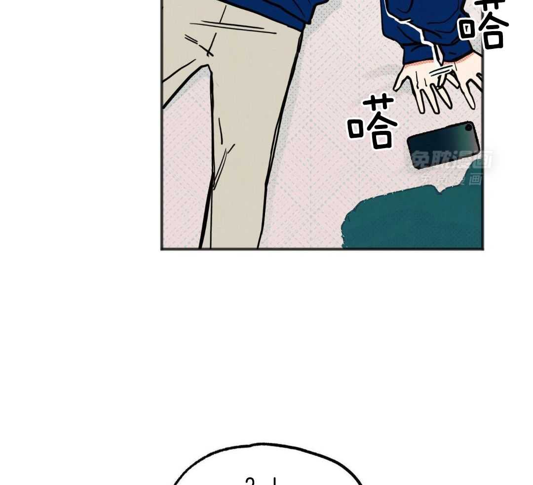 我的嘴替男友 第23话 第6页