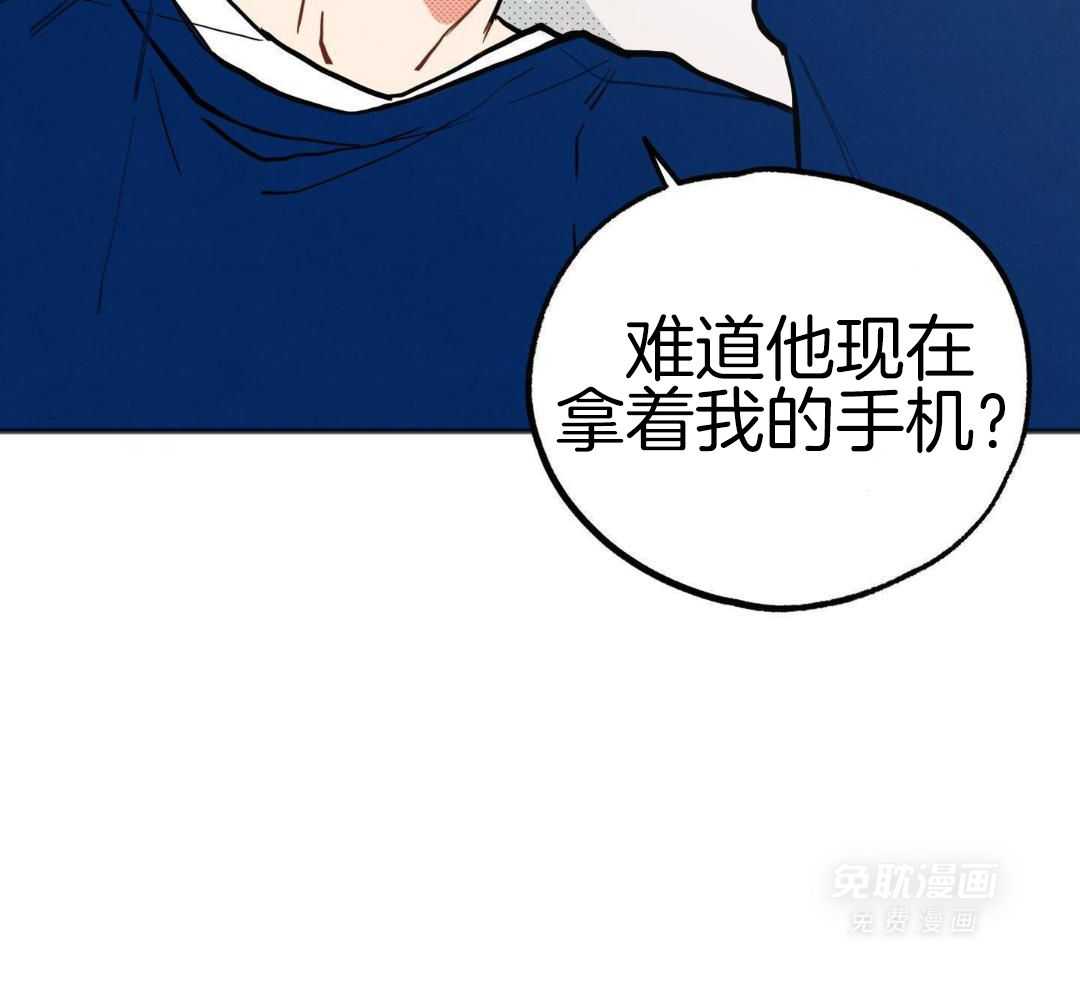 我的嘴替男友 第23话 第8页