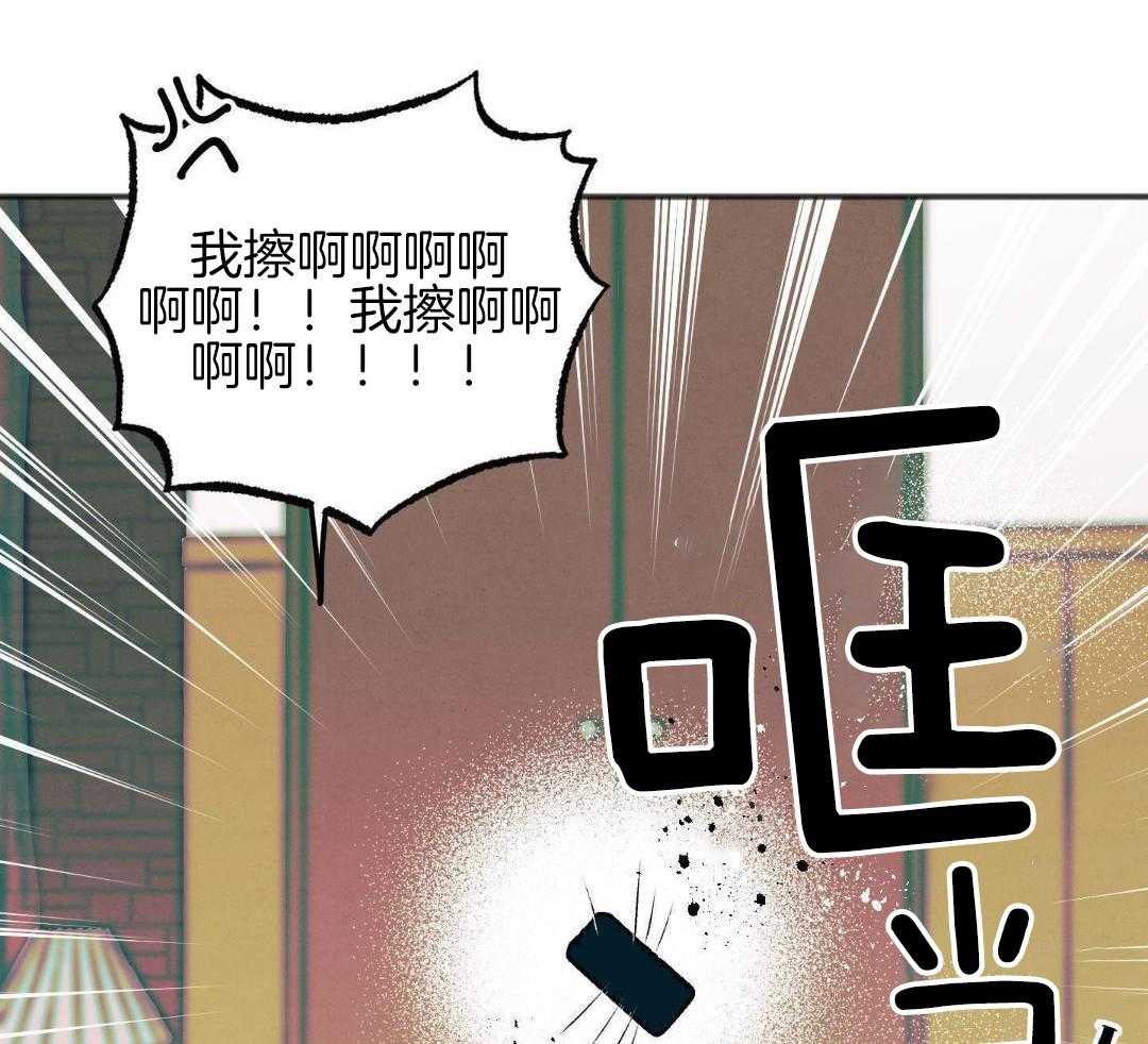 我的嘴替男友 第23话 第9页