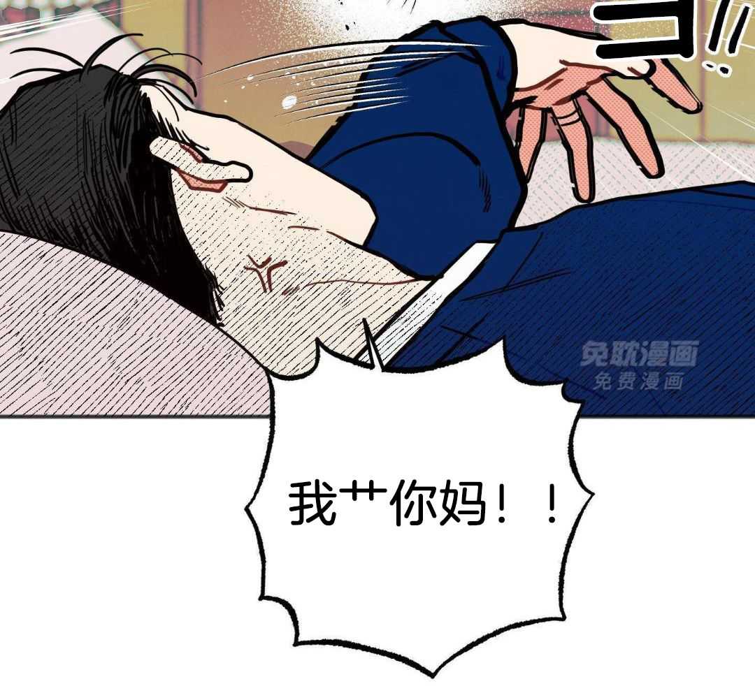 我的嘴替男友 第23话 第10页