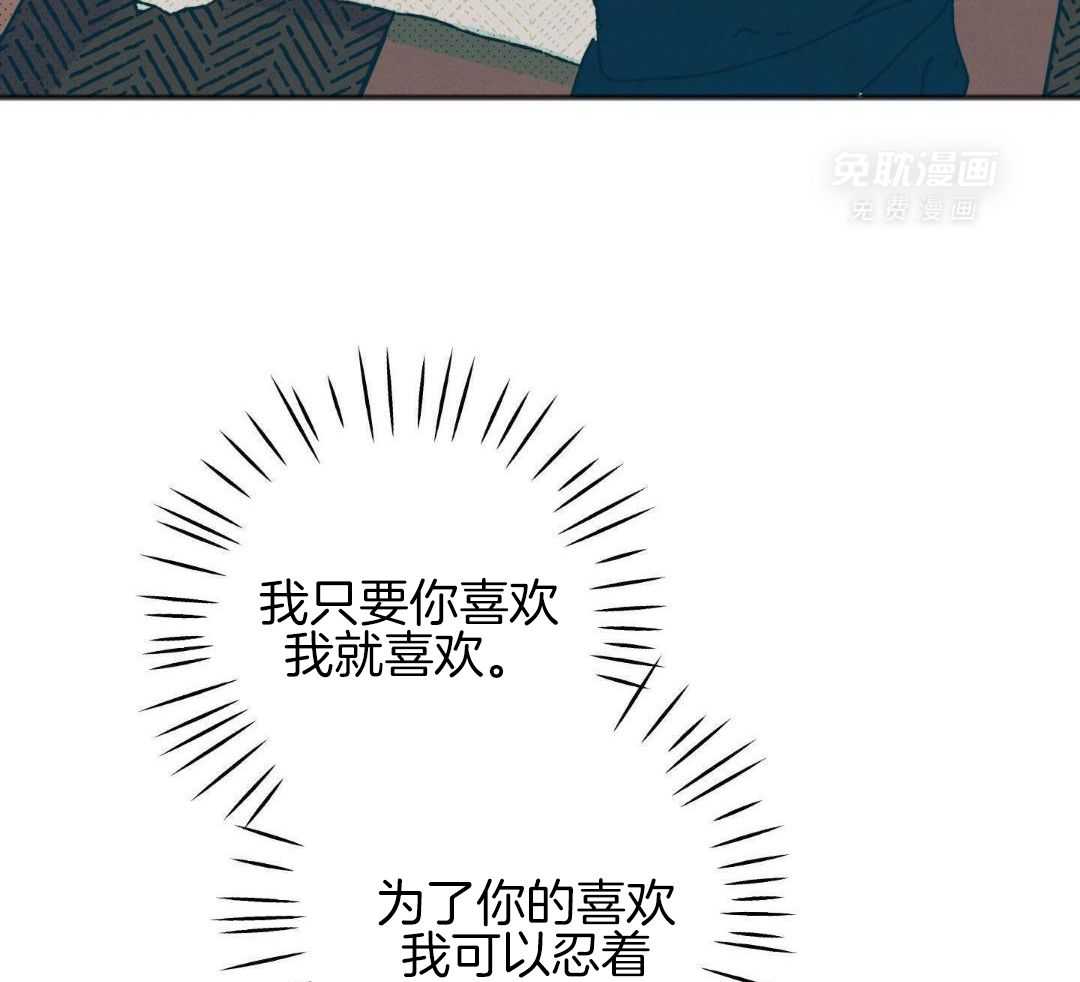 我的嘴替男友 第23话 第15页