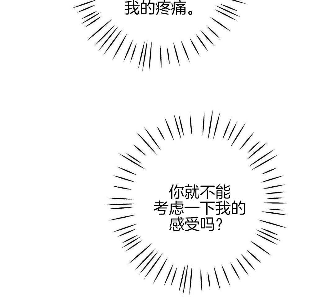 我的嘴替男友 第23话 第16页