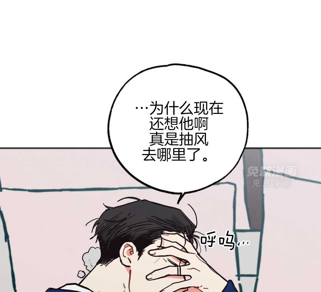 我的嘴替男友 第23话 第17页