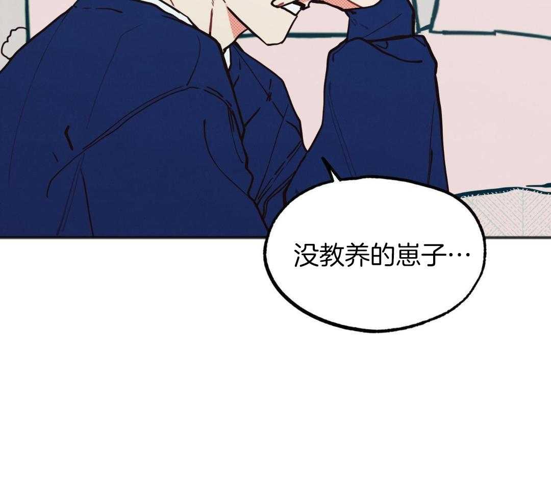 我的嘴替男友 第23话 第18页