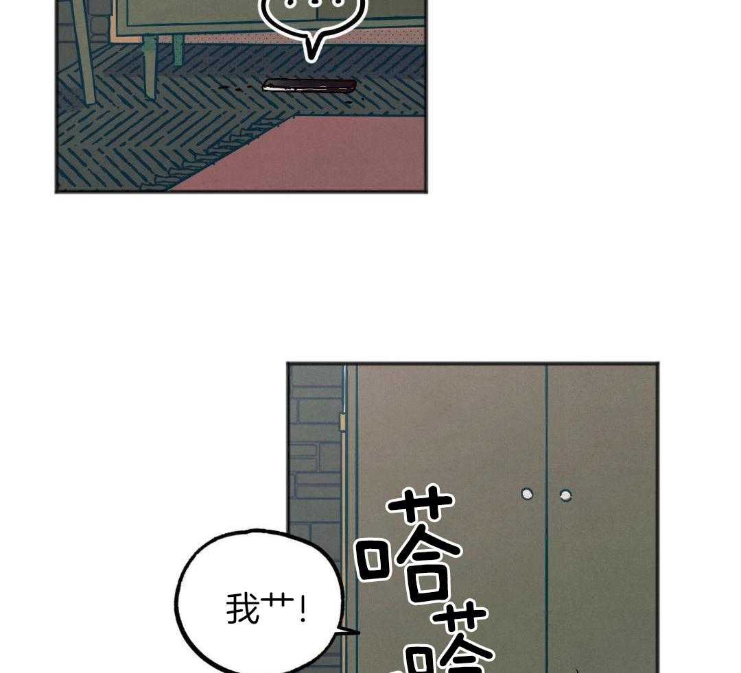 我的嘴替男友 第23话 第20页