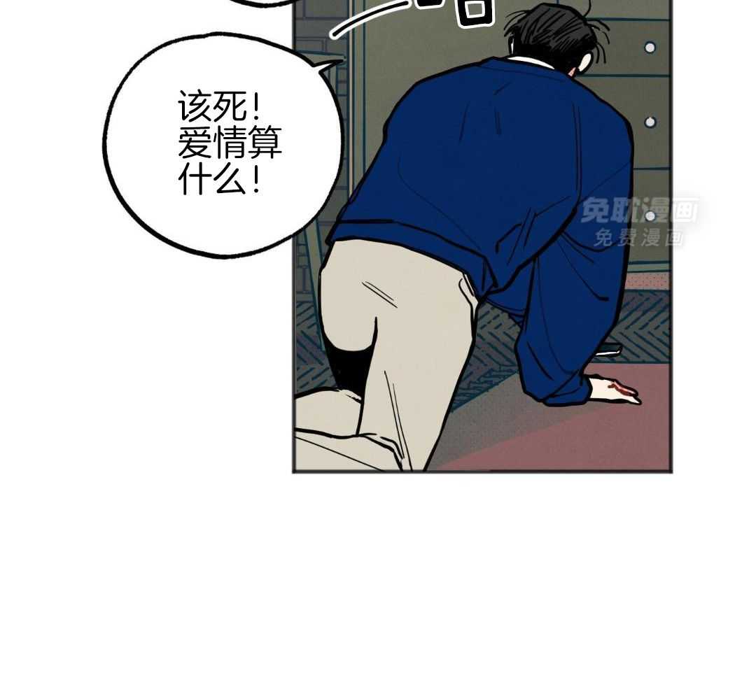 我的嘴替男友 第23话 第21页