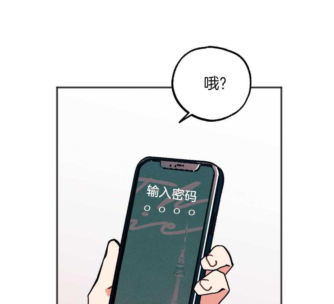 我的嘴替男友 第23话 第22页