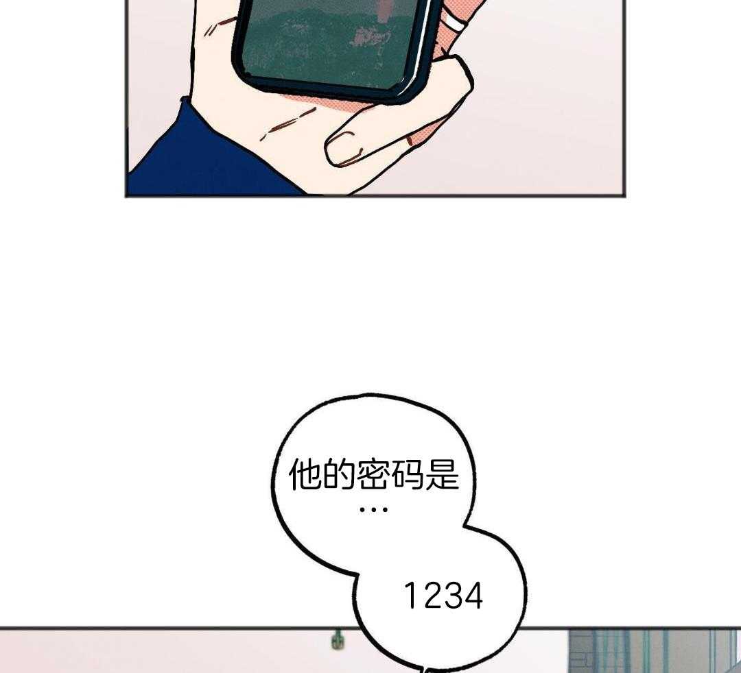 我的嘴替男友 第23话 第23页