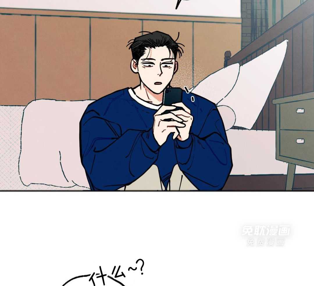 我的嘴替男友 第23话 第24页