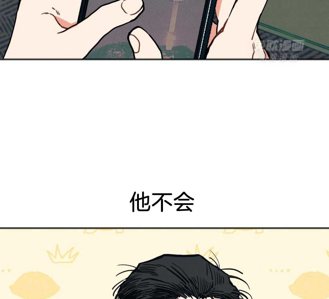 我的嘴替男友 第23话 第27页