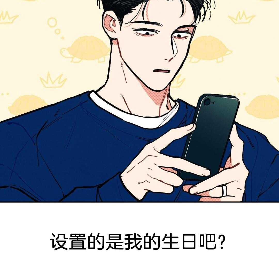 我的嘴替男友 第23话 第28页