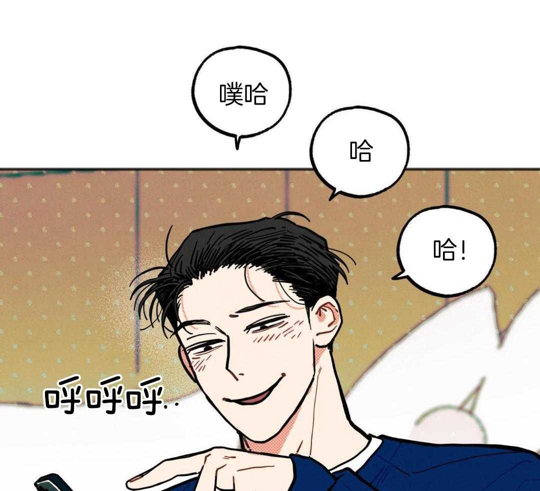 我的嘴替男友 第23话 第32页