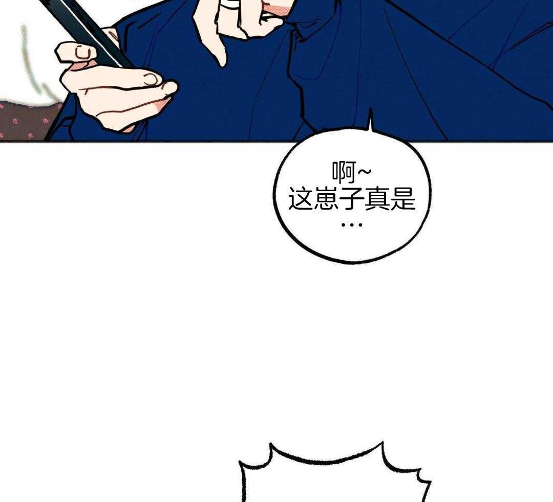 我的嘴替男友 第23话 第33页