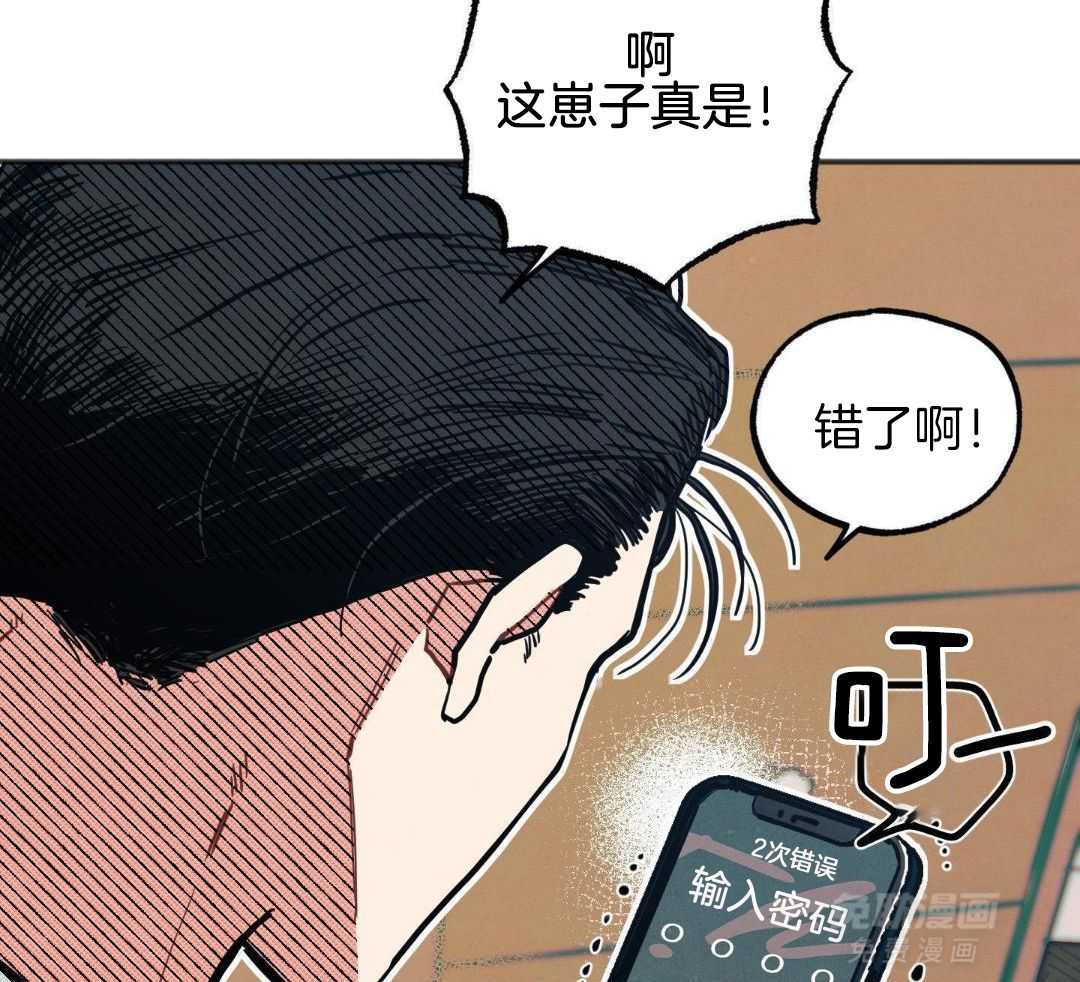 我的嘴替男友 第23话 第34页