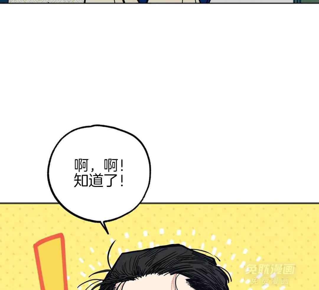 我的嘴替男友 第23话 第40页