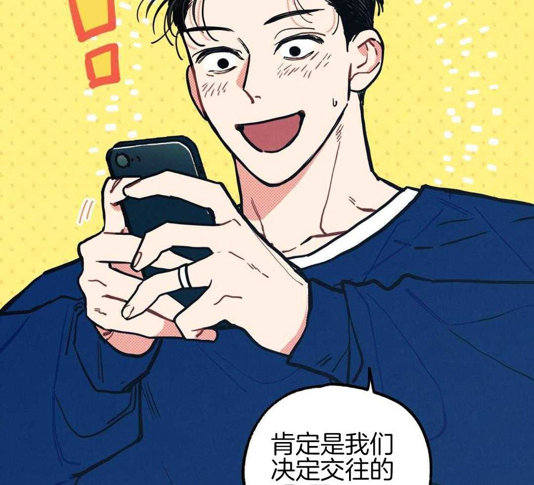 我的嘴替男友 第23话 第41页