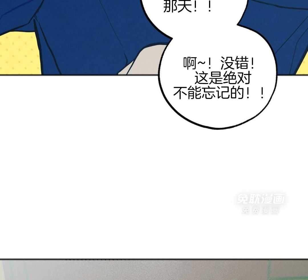 我的嘴替男友 第23话 第42页