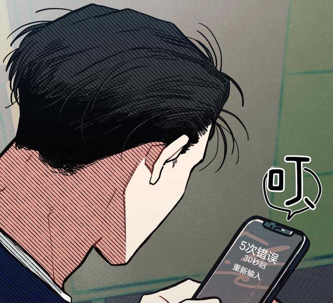 我的嘴替男友 第23话 第43页