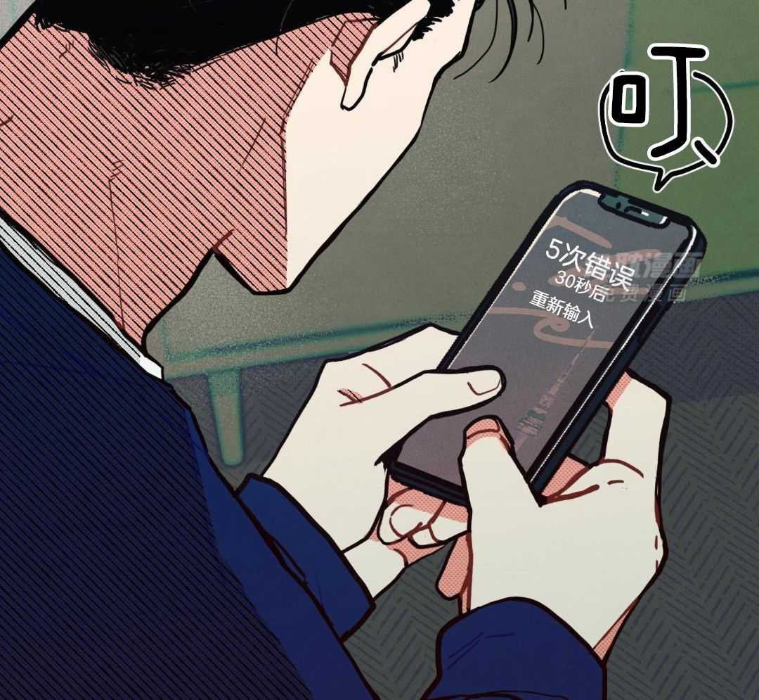 我的嘴替男友 第24话 第1页