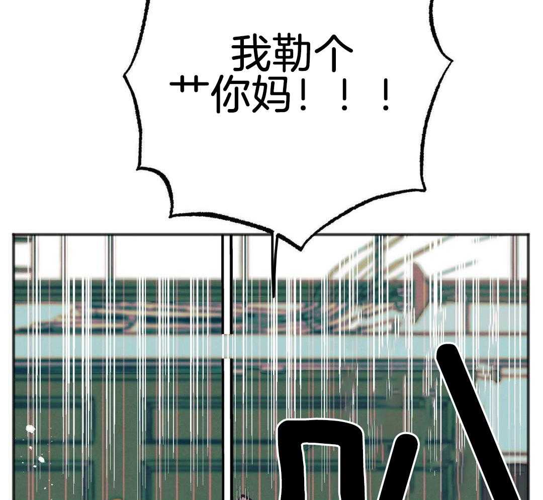 我的嘴替男友 第24话 第5页