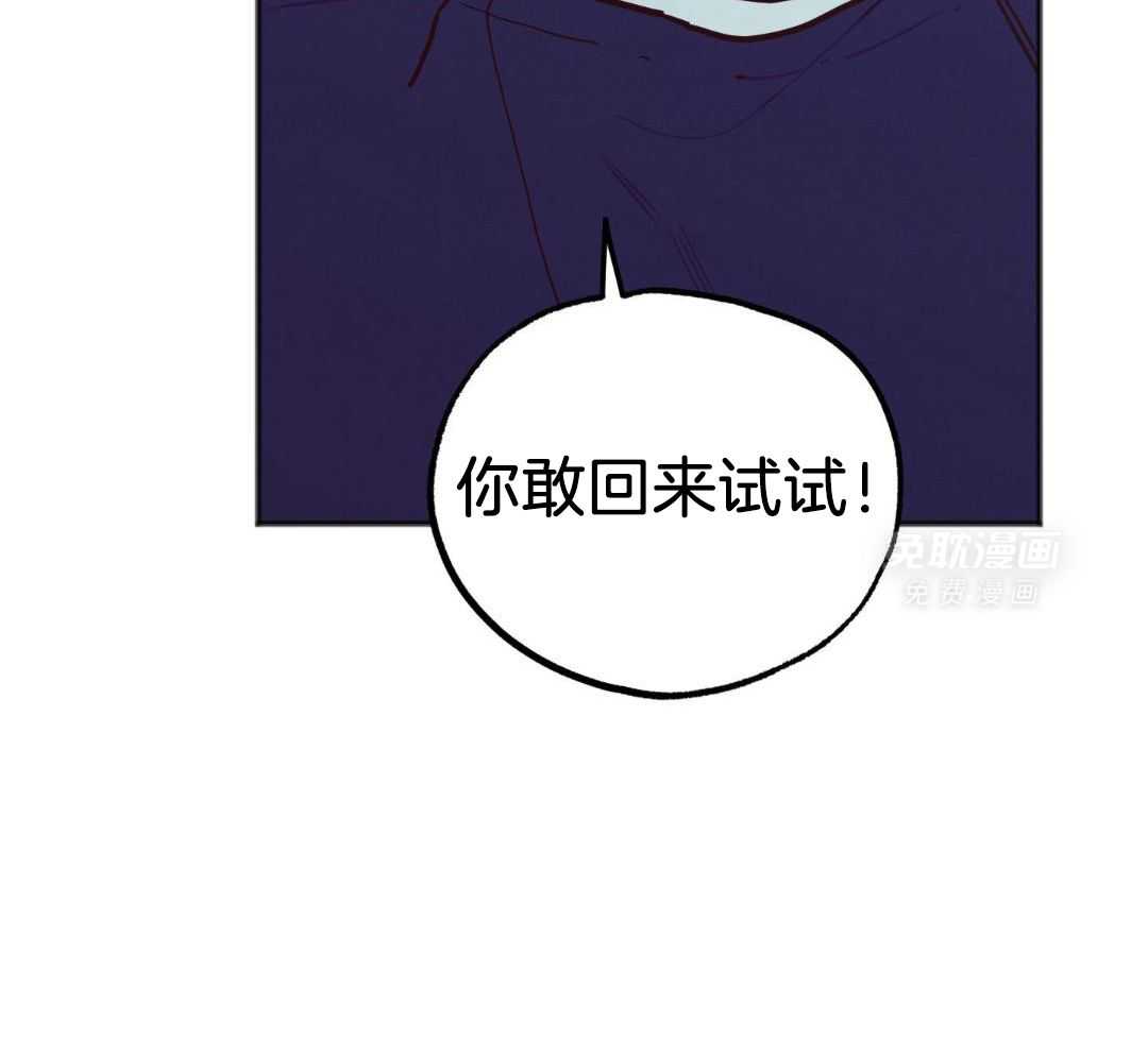 我的嘴替男友 第24话 第14页