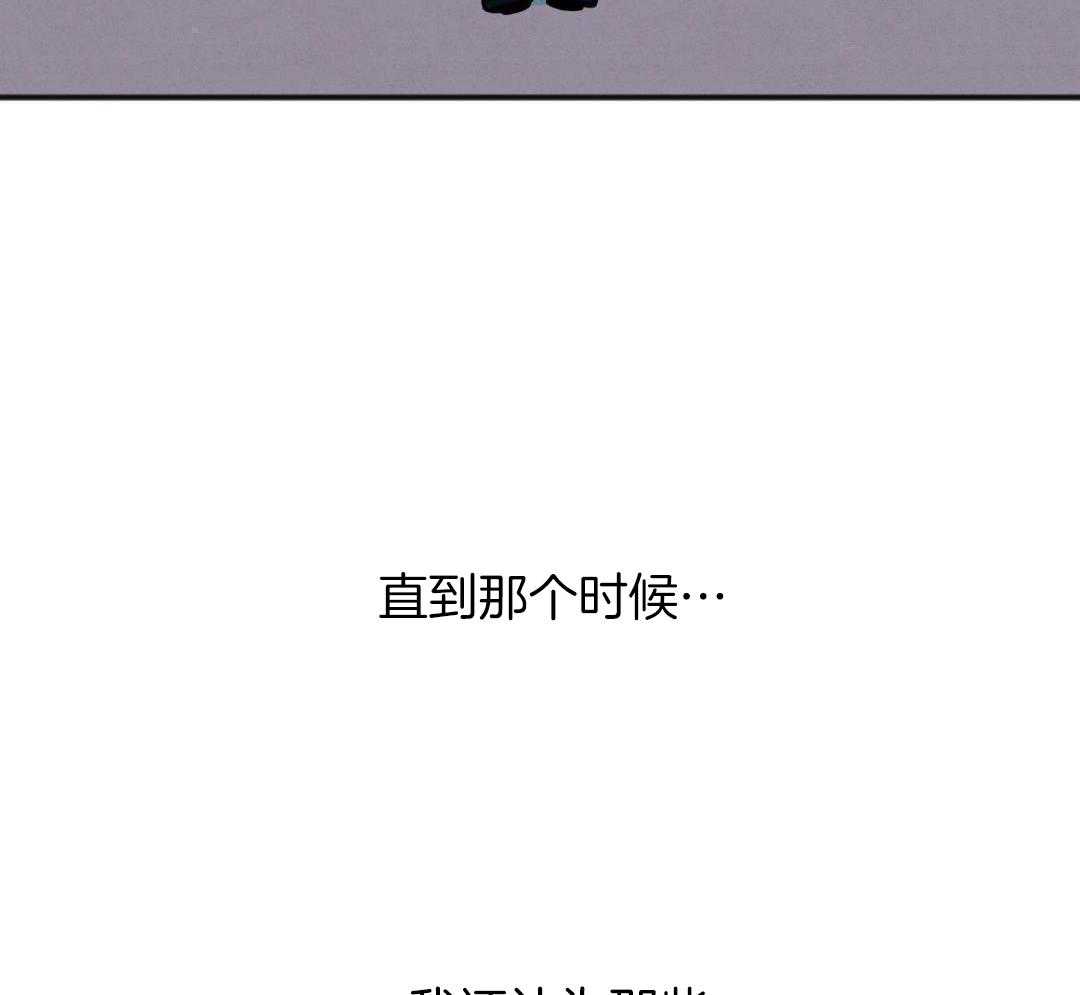 我的嘴替男友 第24话 第20页