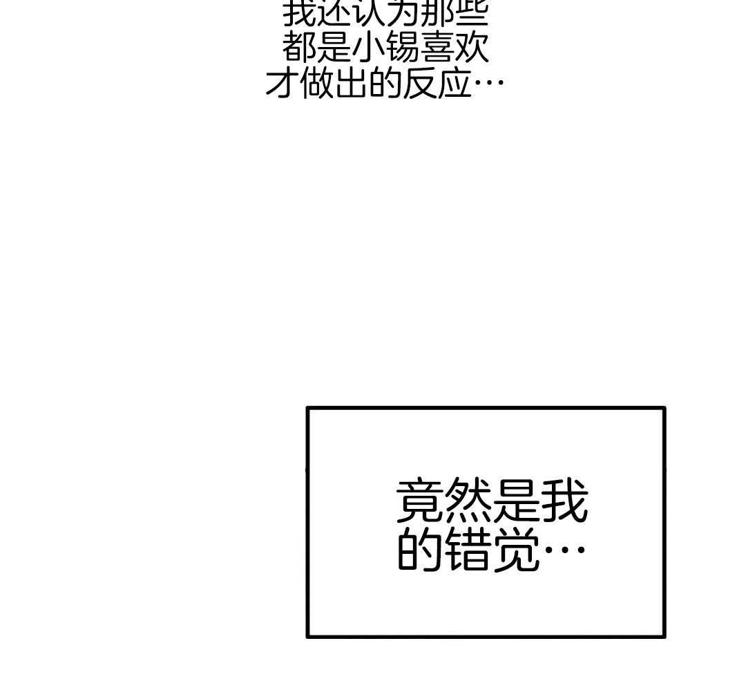 我的嘴替男友 第24话 第21页
