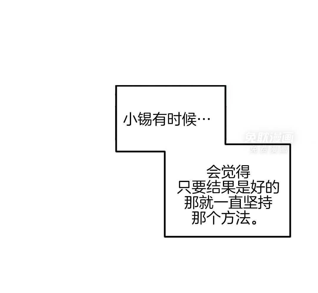 我的嘴替男友 第24话 第25页