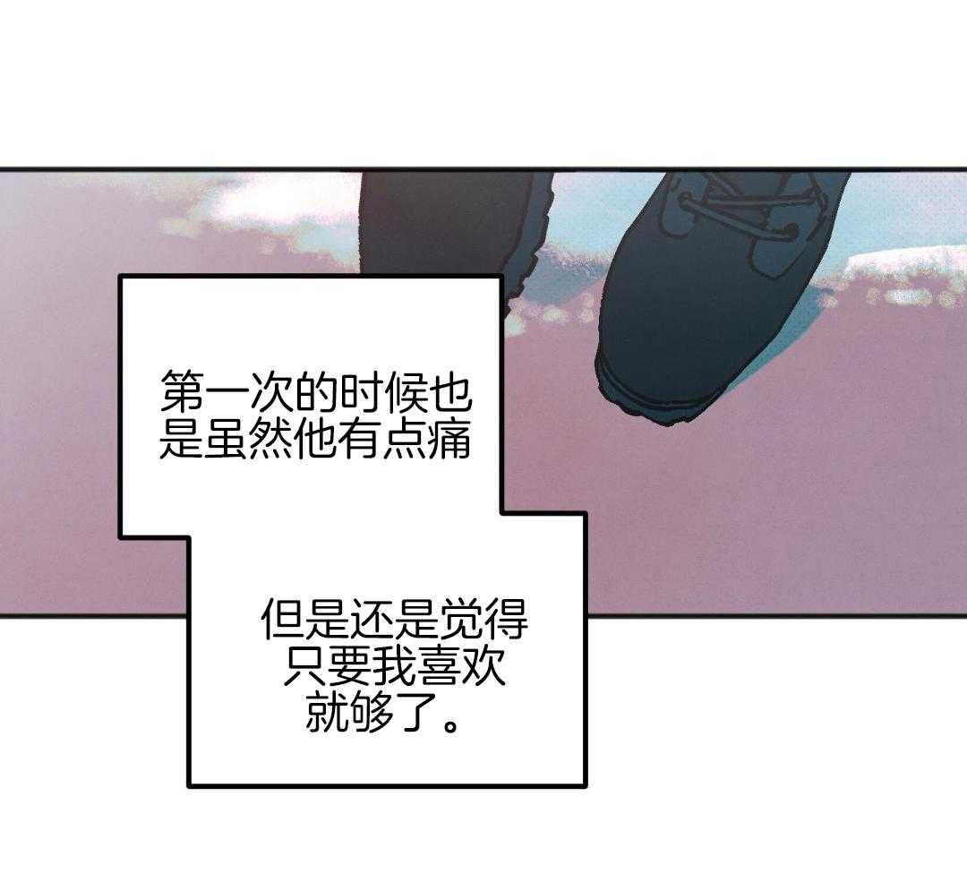 我的嘴替男友 第24话 第26页