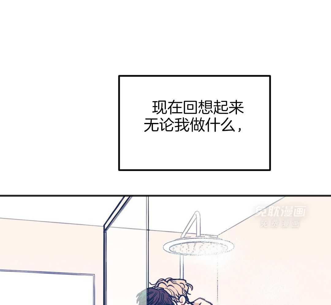 我的嘴替男友 第24话 第27页