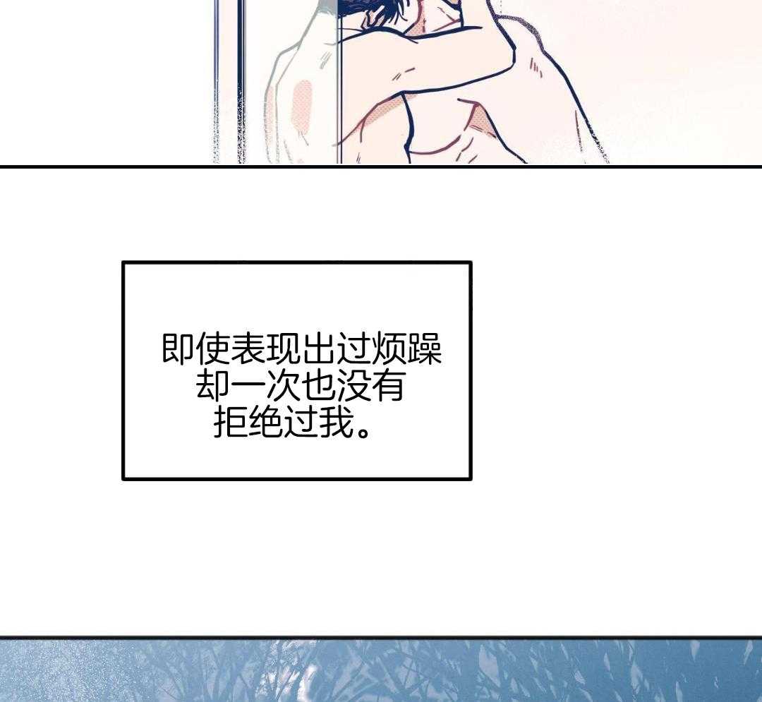 我的嘴替男友 第24话 第28页