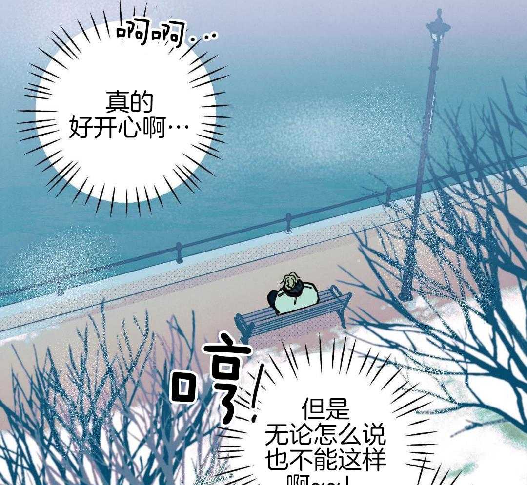 我的嘴替男友 第24话 第31页