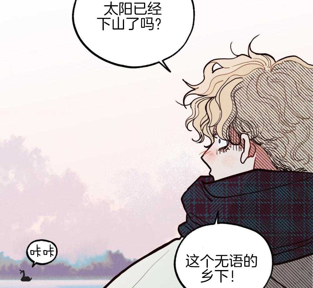 我的嘴替男友 第24话 第35页