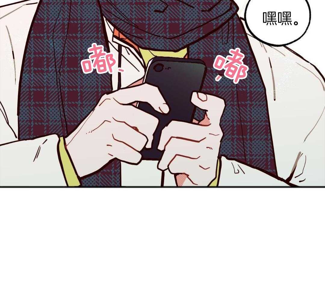 我的嘴替男友 第24话 第42页