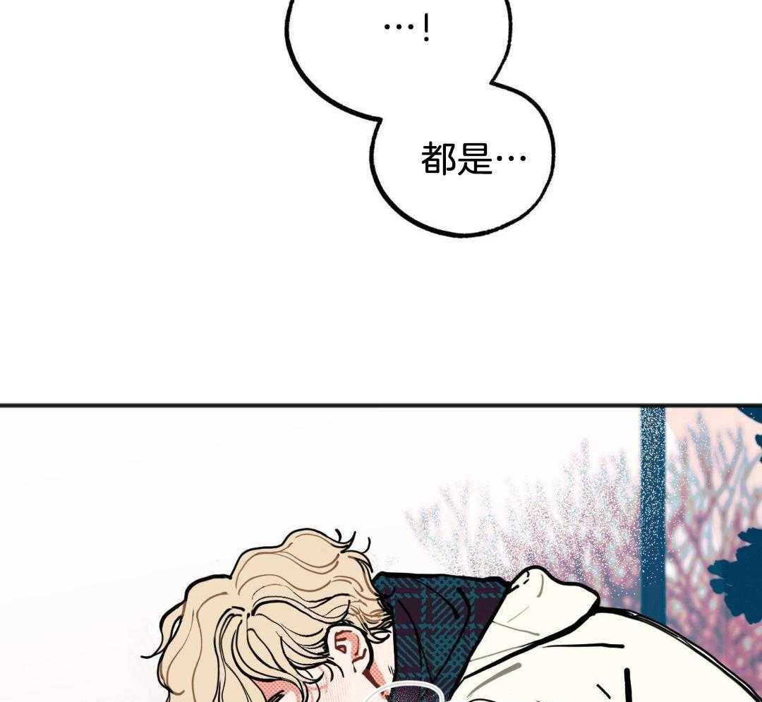 我的嘴替男友 第24话 第44页