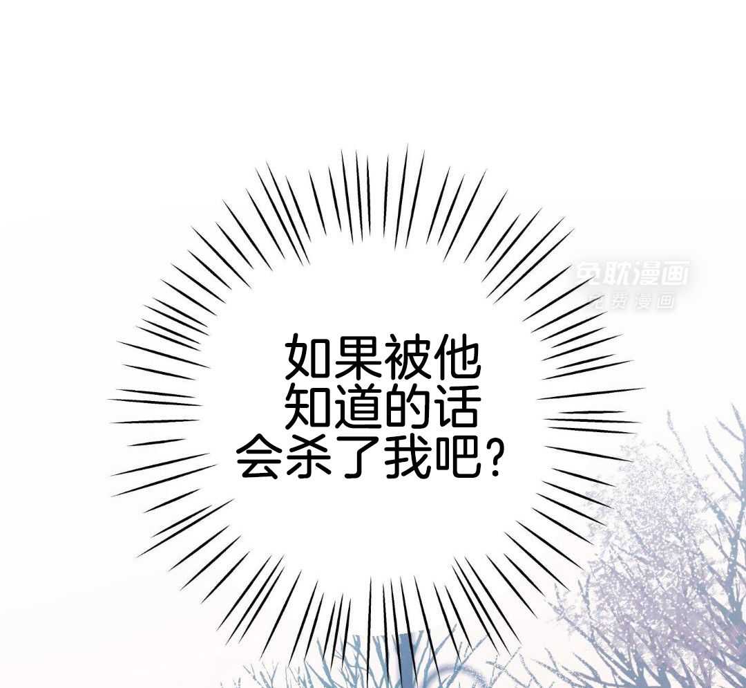 我的嘴替男友 第24话 第47页