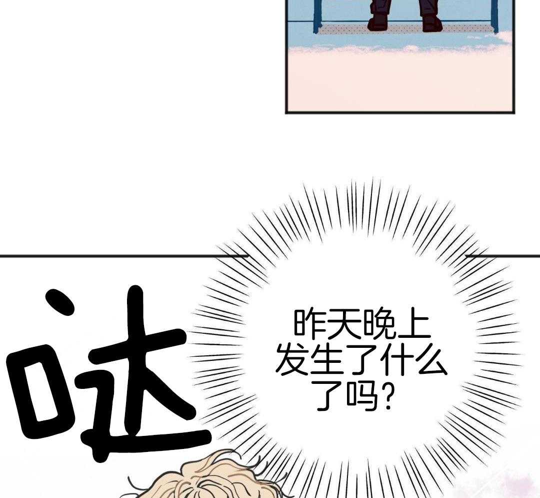 我的嘴替男友 第25话 第2页