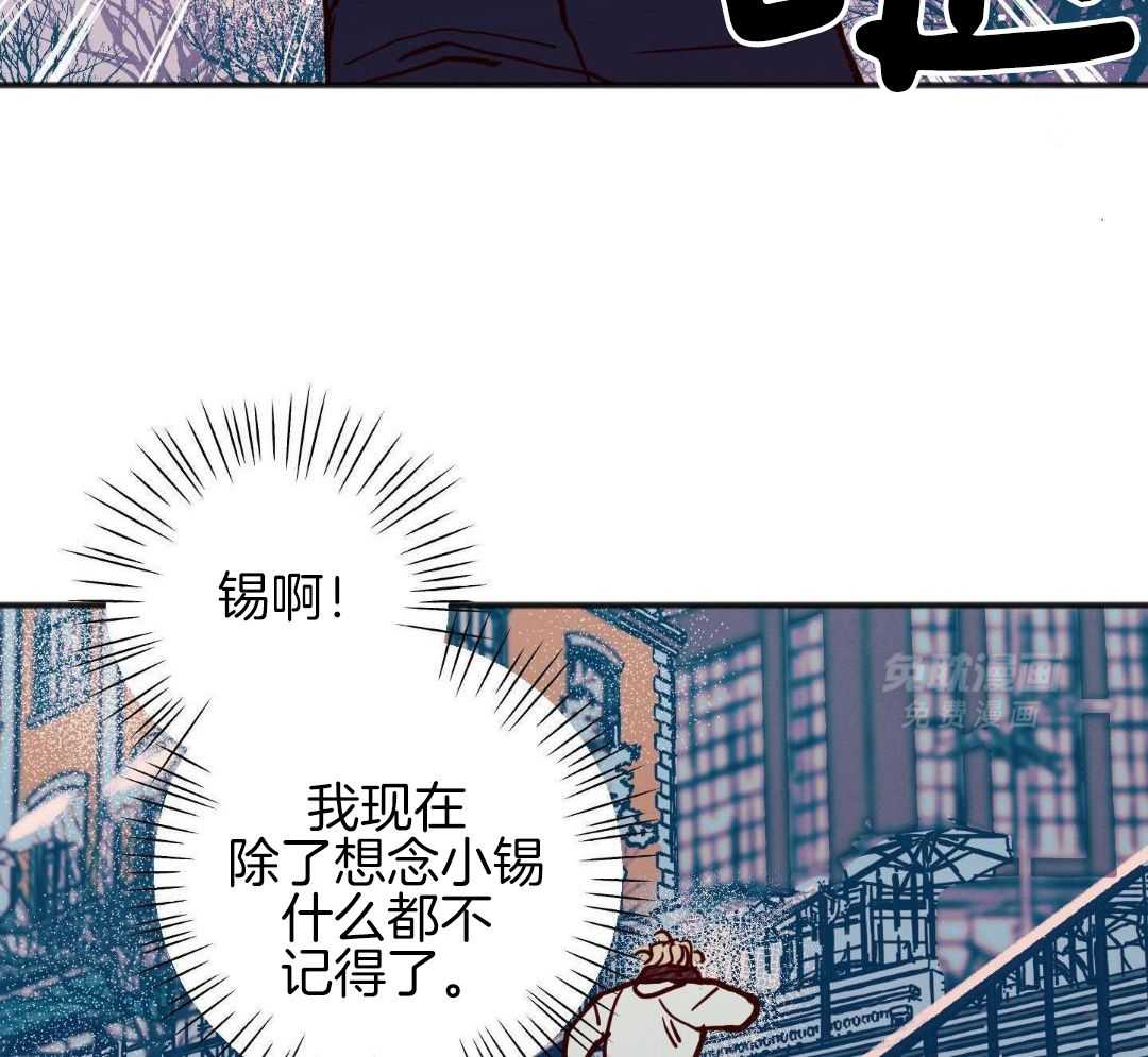 我的嘴替男友 第25话 第4页