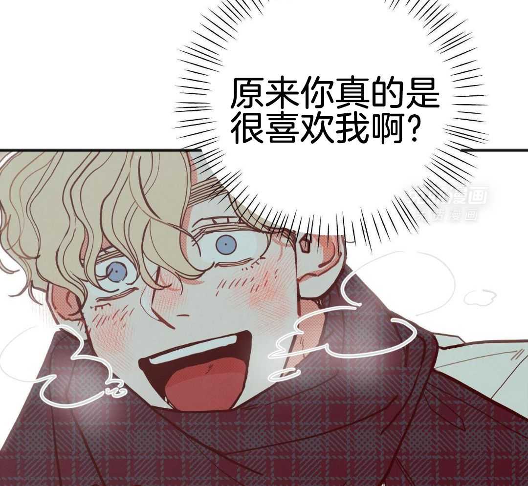 我的嘴替男友 第25话 第6页