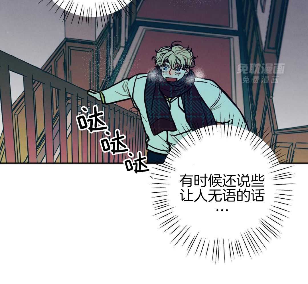 我的嘴替男友 第25话 第8页