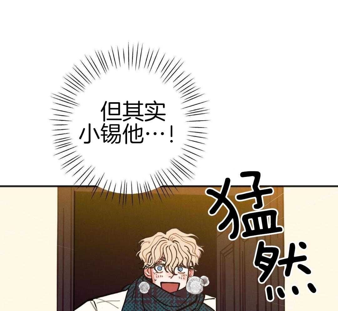 我的嘴替男友 第25话 第9页