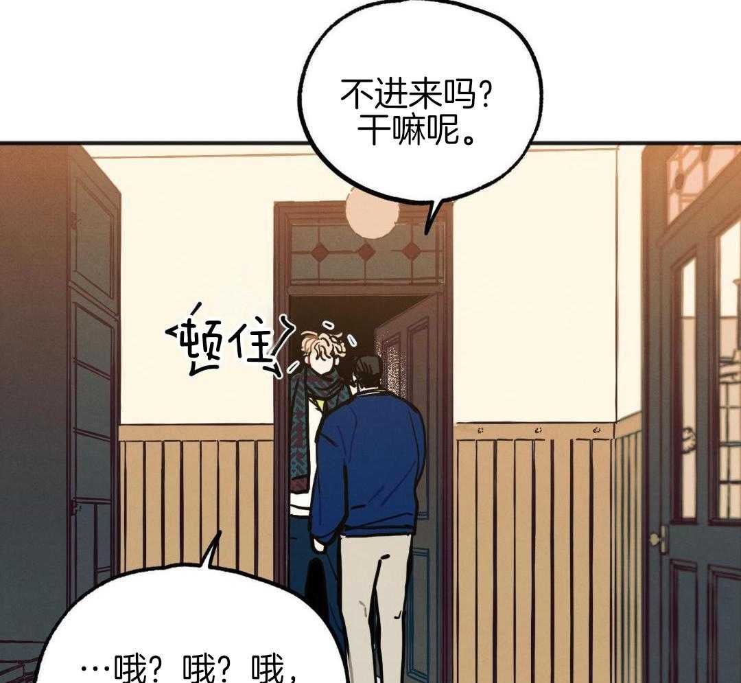 我的嘴替男友 第25话 第15页