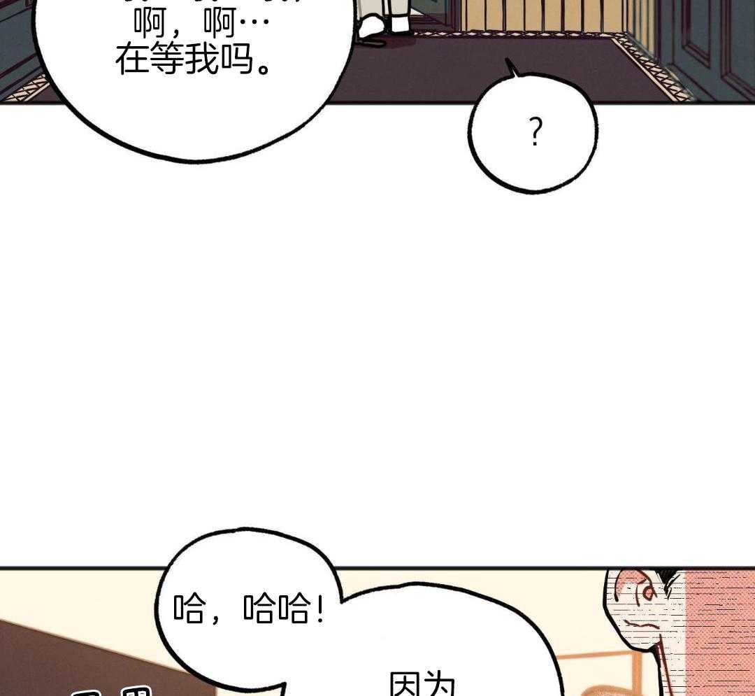 我的嘴替男友 第25话 第16页